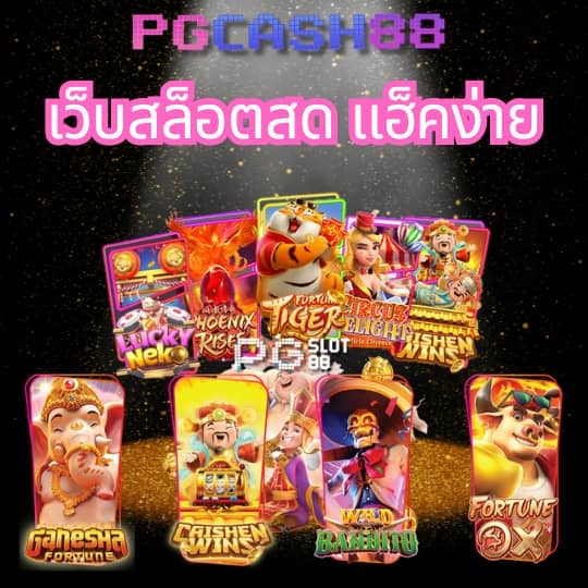 บ้านบอล8888